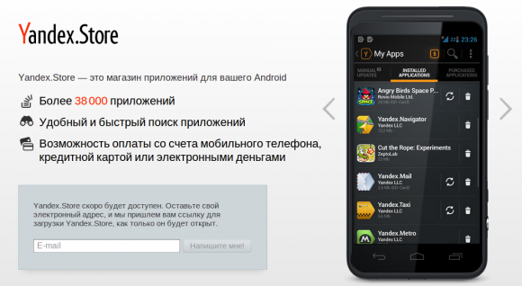  - Yandex Store ( GetUpps  )